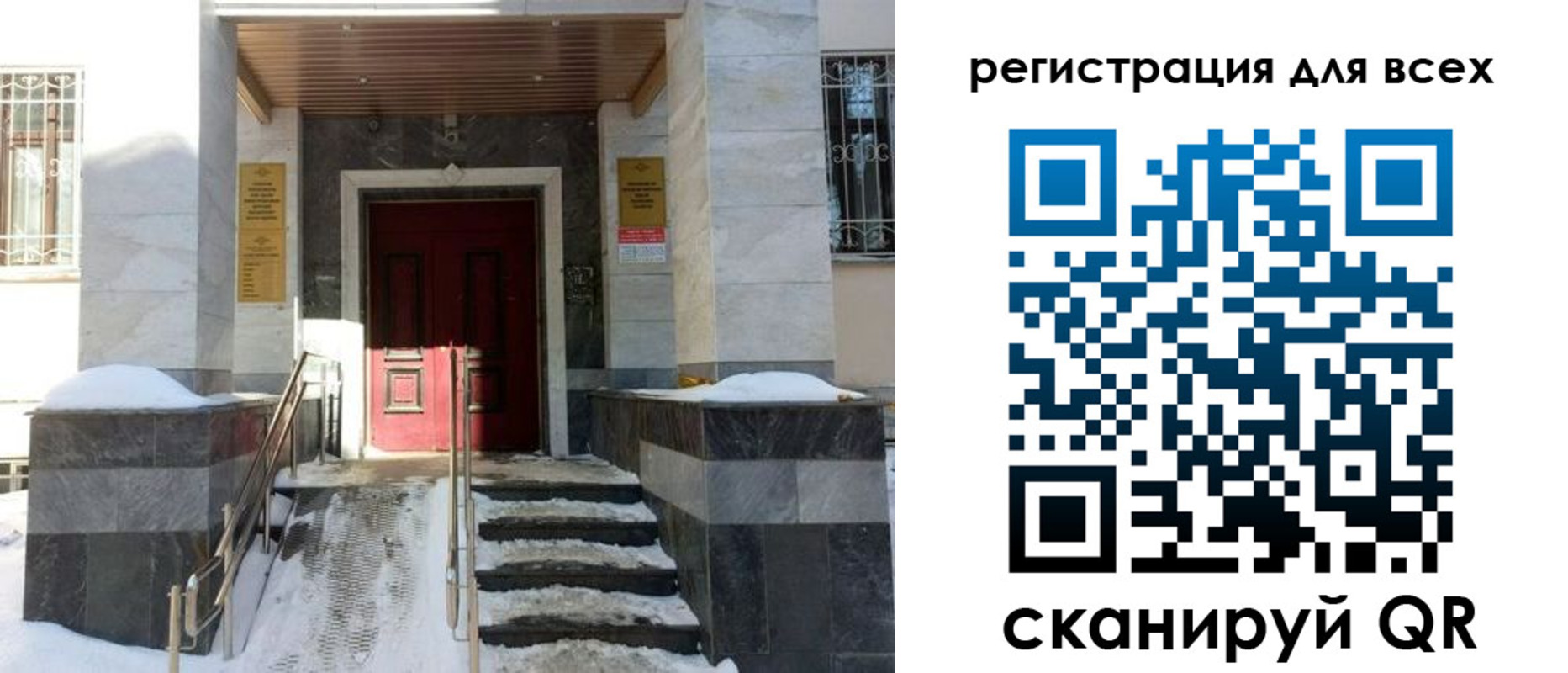 временная регистрация в квартире в Рыбном