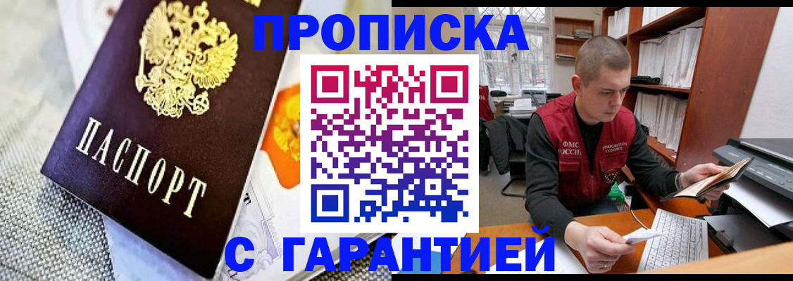 временная регистрация законно в Рыбном
