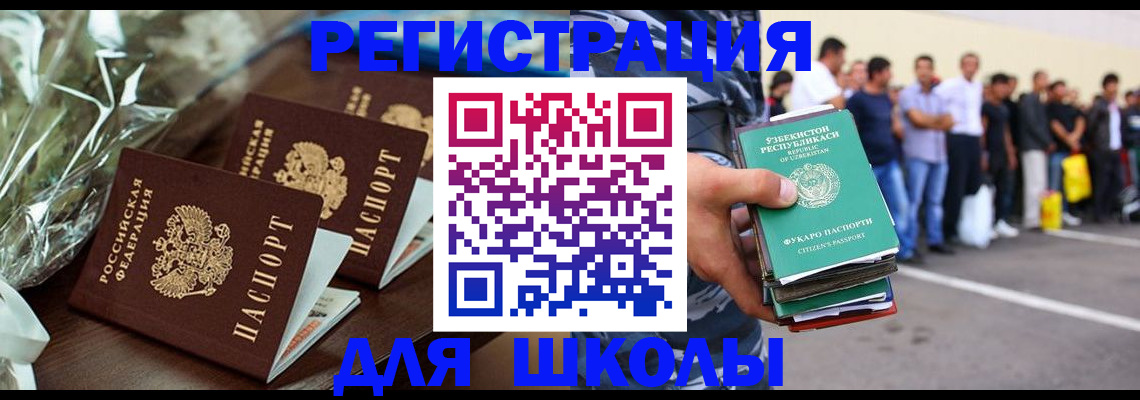 прописка от собственника в Рыбном